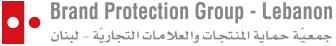 Brand Protection Group Lebanon